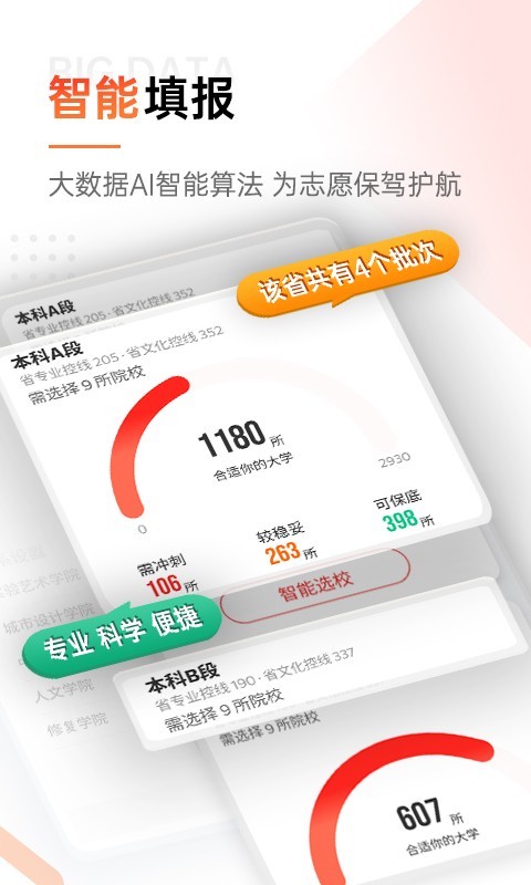 优艺考app官方版4