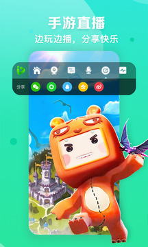 爱奇艺播播机手机直播app3