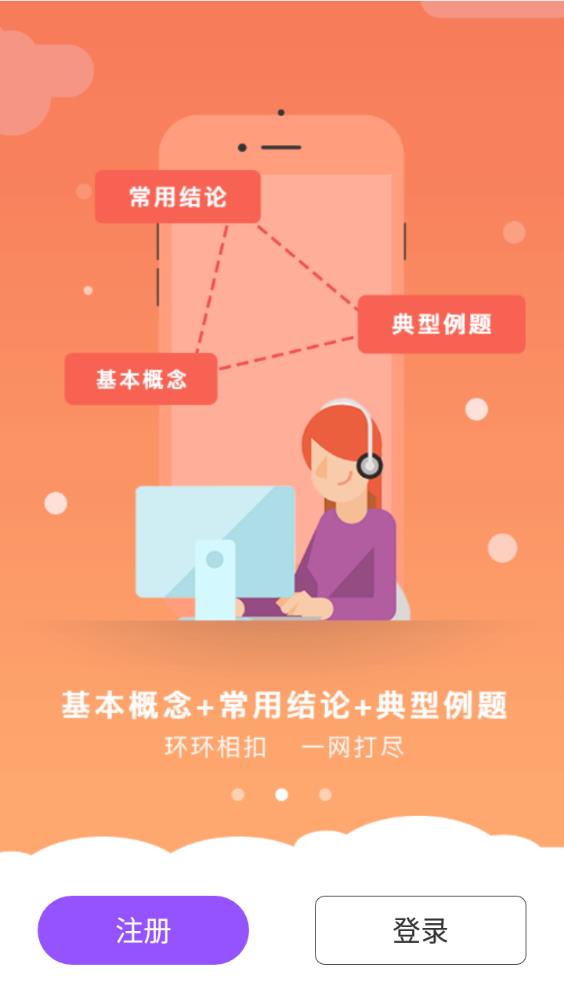 初中物理学习app最新版1