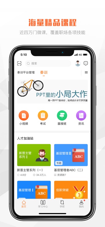 V乐学app最新版本1