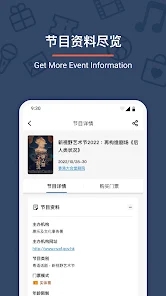 Urbtix城市售票网最新版2