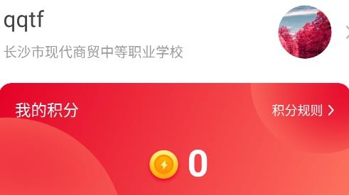 云上校园app安卓版