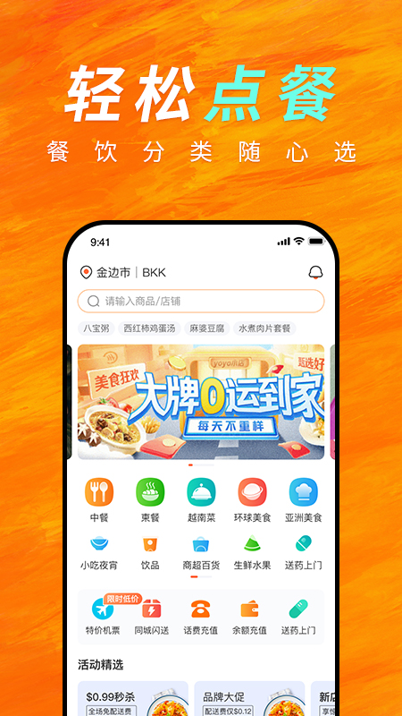 EGetS简单点app最新版1