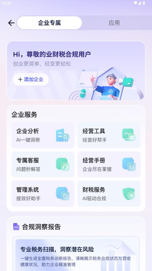 猪哥云app最新版2