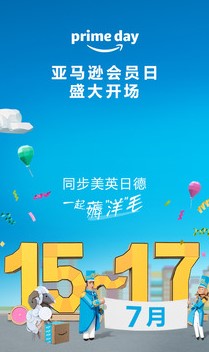 亚马逊购物 亚马逊购物