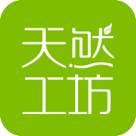 天然工坊app最新版
