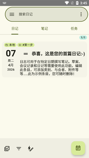 jtx Board日记app最新版