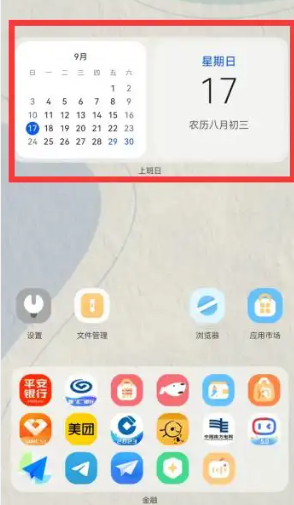 荣耀日历app官方版 荣耀日历app官方版