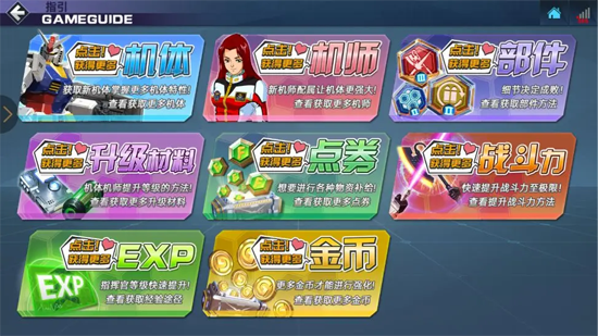 敢达争锋对决vivo渠道服
