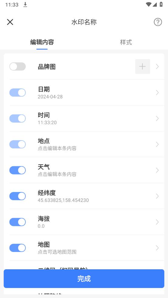 搞定相机水印app最新版3