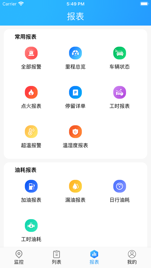 GPS51手机查车app1