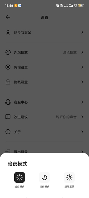 夸克网盘app官方正版