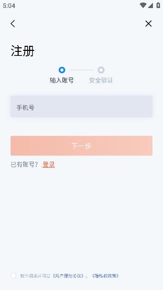 驿书app安卓版 驿书app安卓版