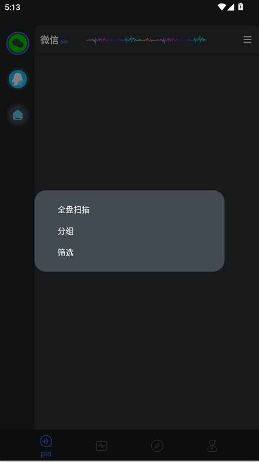 小新变音助手app手机版3