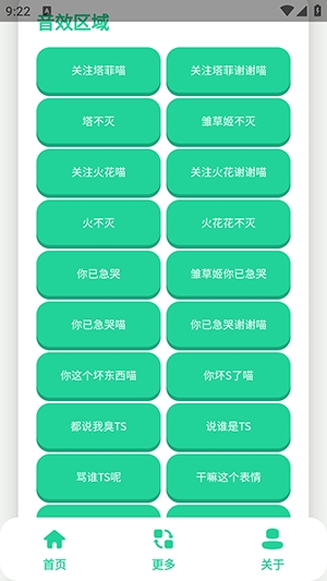 永雏小菲语音盒app官方版0