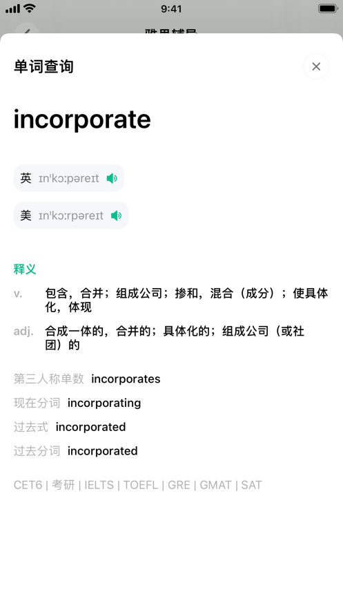 可栗口语app安卓版3