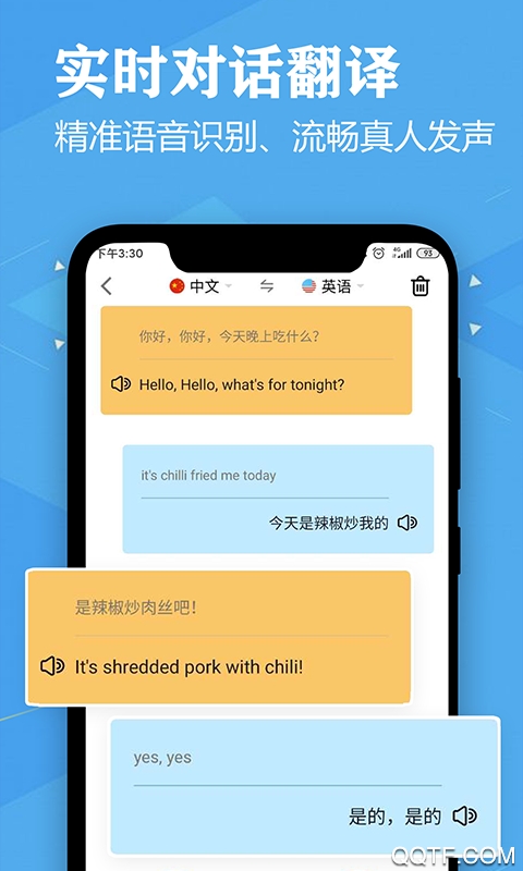 英语翻译软件拍照软件官方版1