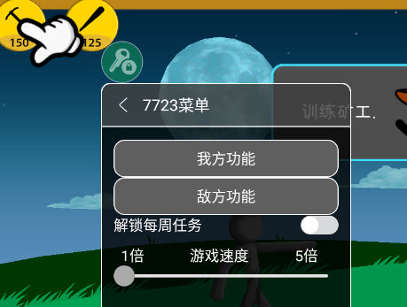 火柴人战争遗产绿钥匙版