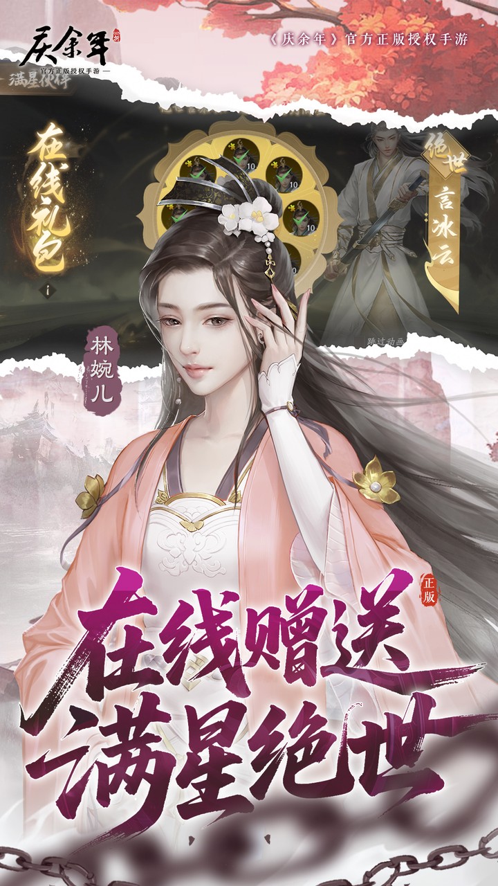 庆余年0.05折送万元代金3