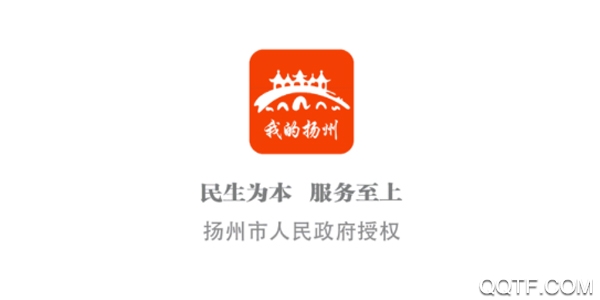 我的扬州APP官方版
