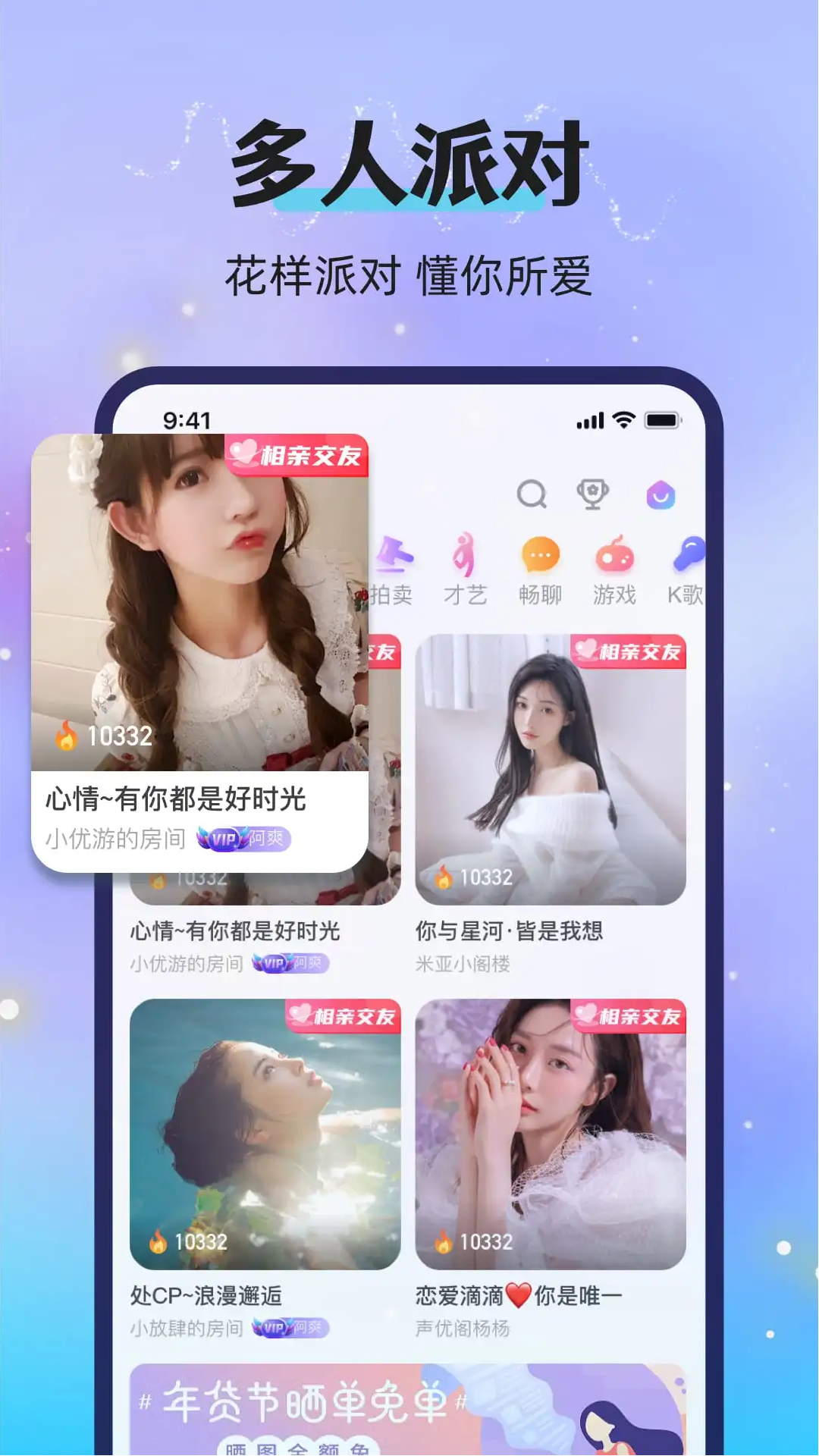 漂流瓶恋爱app最新版3