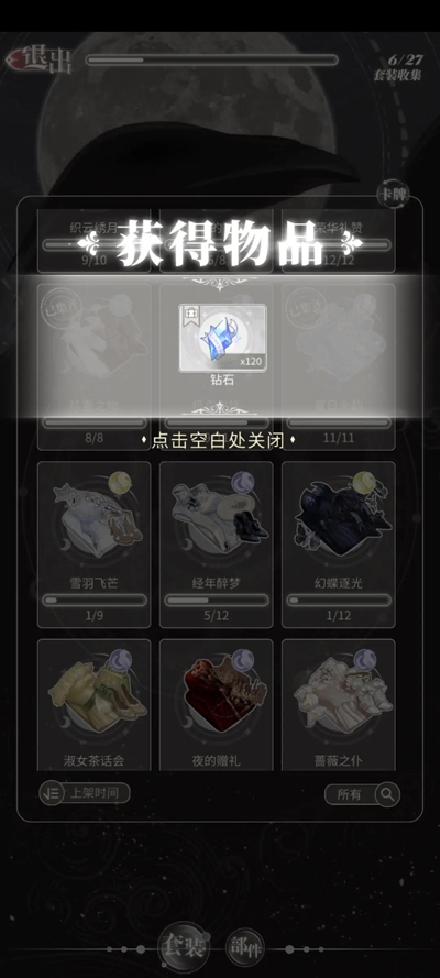 螺旋圆舞曲2蔷薇战争应用宝版