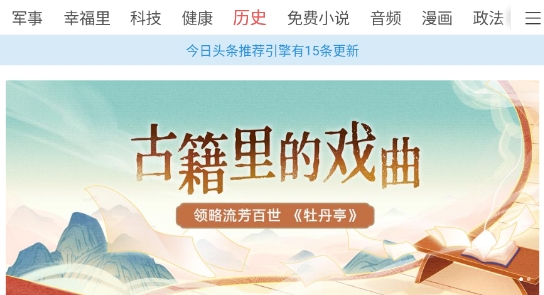 头条搜索极速版最新版(原今日头条极速版) 头条搜索极速版最新版(原今日头条极速版)