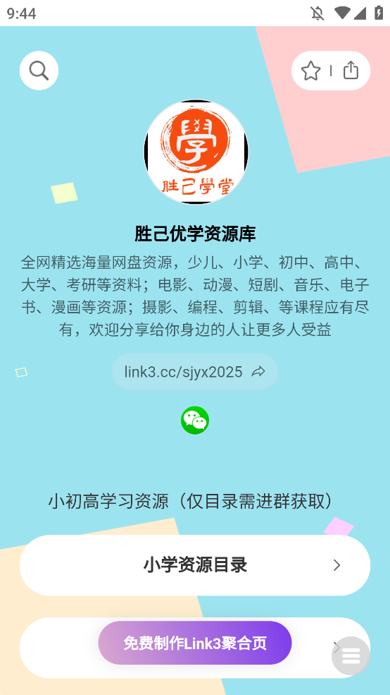 CLG软件库app手机版3