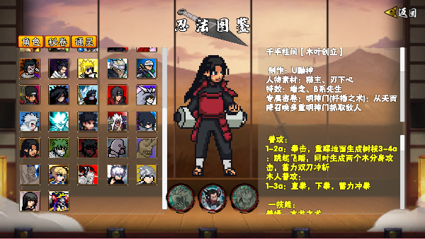 像素火影次世代创立柱间 像素火影次世代创立柱间