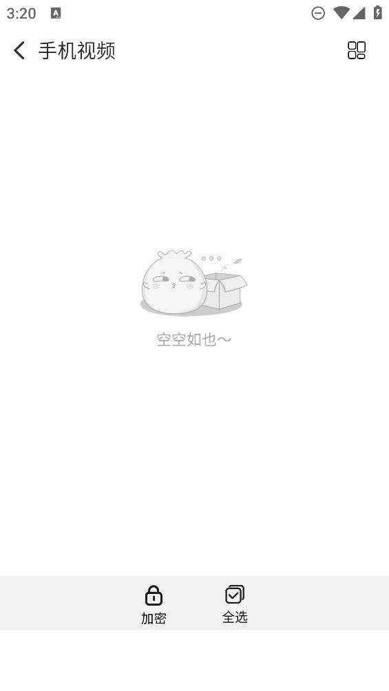 视频保险箱app官方版1