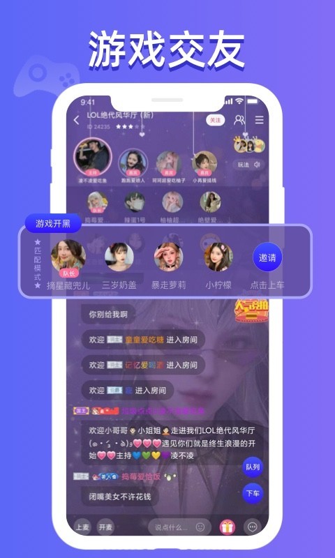 点点约玩(点点开黑)手机版1