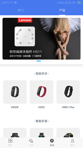 联想生活app官方版2