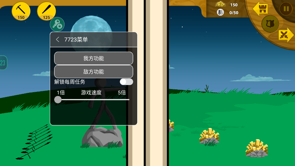 火柴人战争遗产绿钥匙版3
