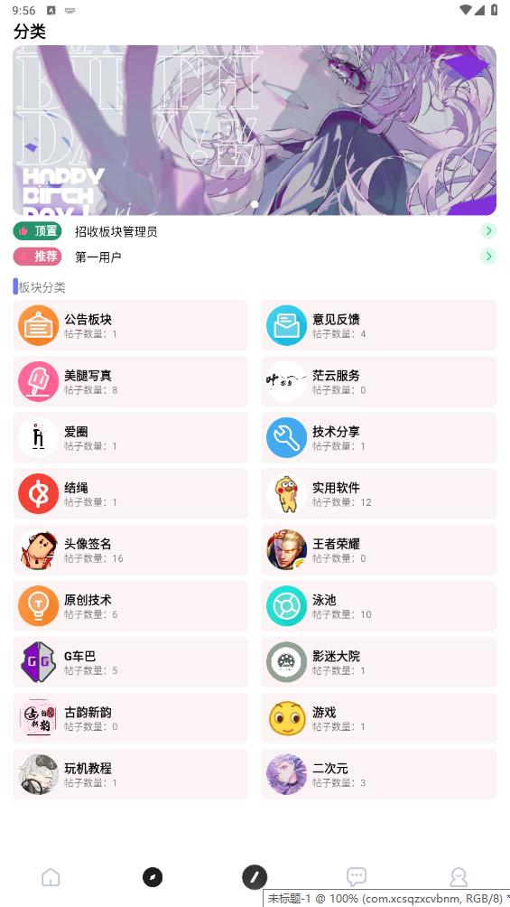 星辰社区官方版1