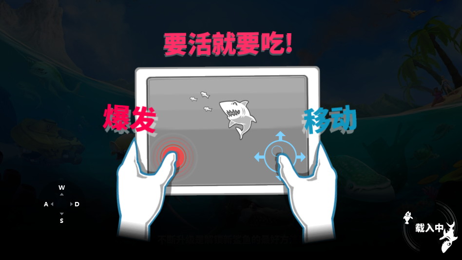 饥饿鲨世界邪恶版自制版0