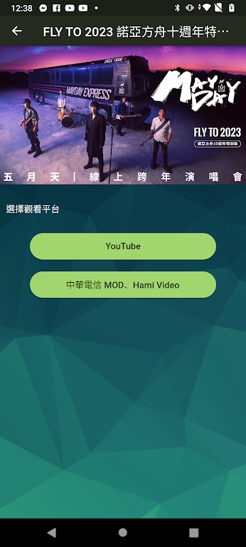相信演唱会app抖音版(相信演唱會)2