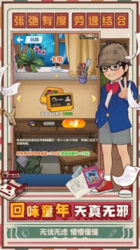 全民学霸正版2