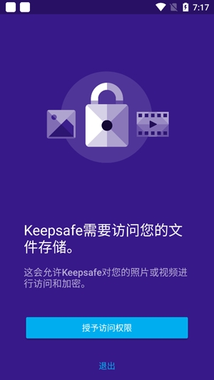 秘密照片库app官方版(Keepsafe) 秘密照片库app官方版(Keepsafe)