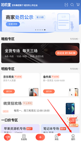 拍机堂app下载 拍机堂app下载