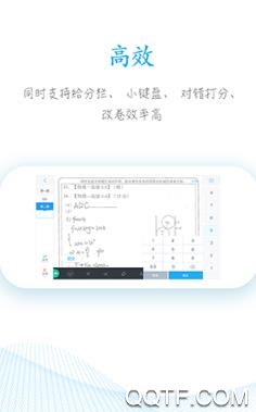 好分数阅卷登录平台入口最新版