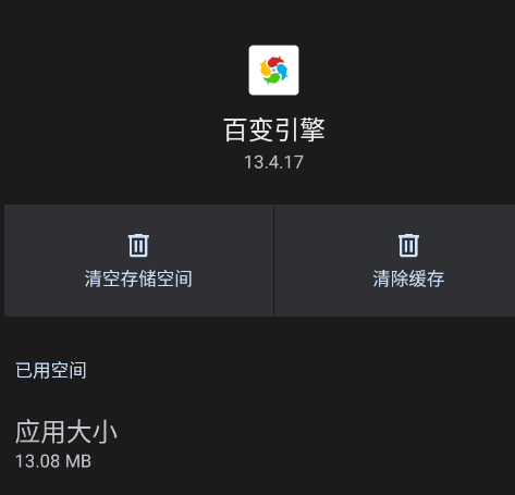 oppo百变引擎安装包