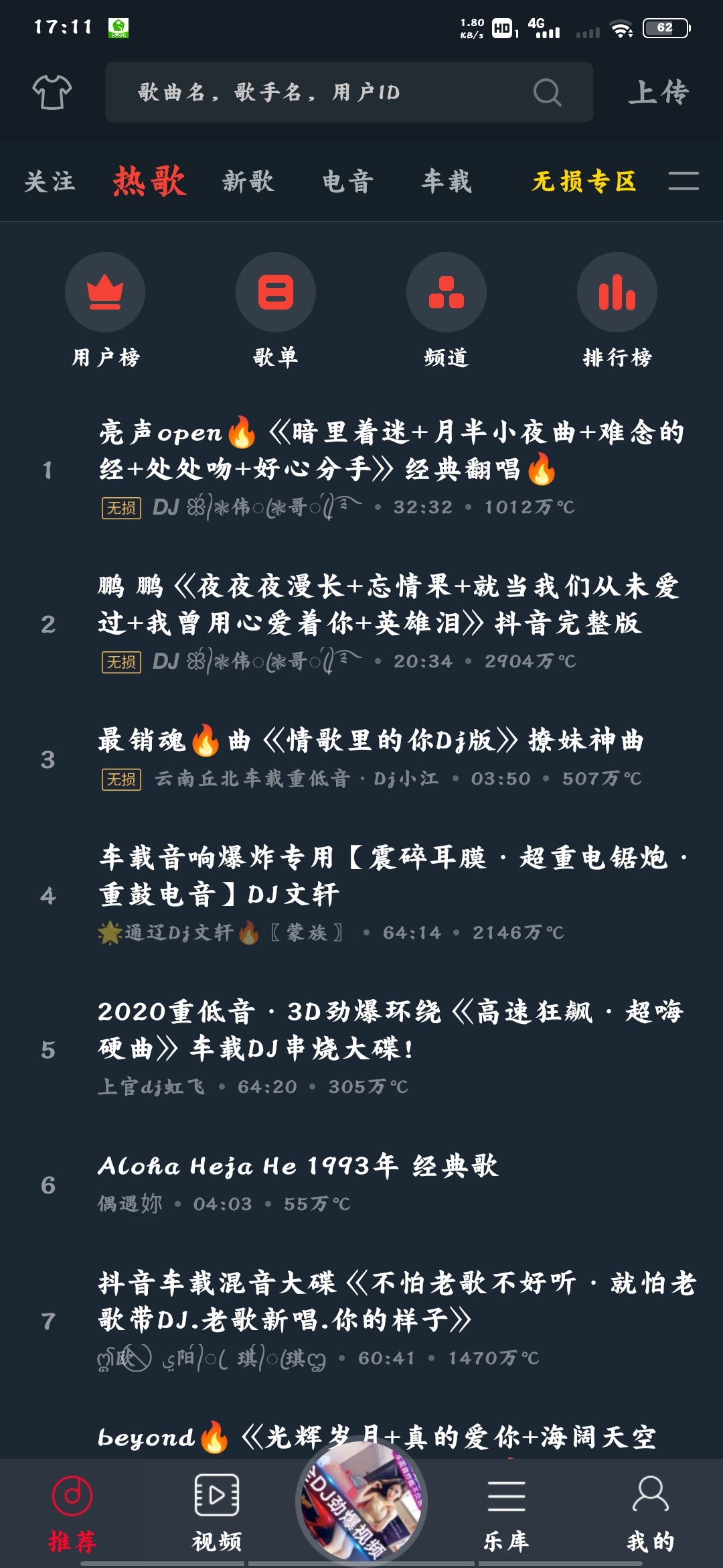 DJ多多2026最新免费版2