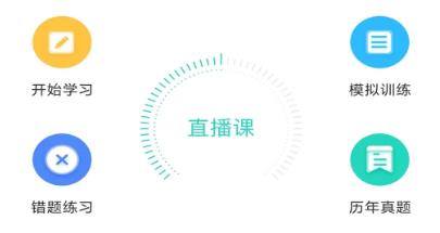继续学app最新版 继续学app最新版