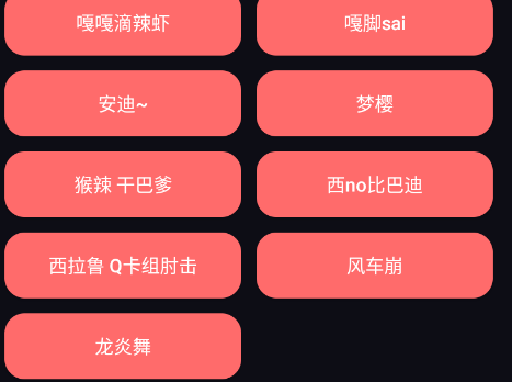 不知火舞语音盒app手机版 不知火舞语音盒app手机版