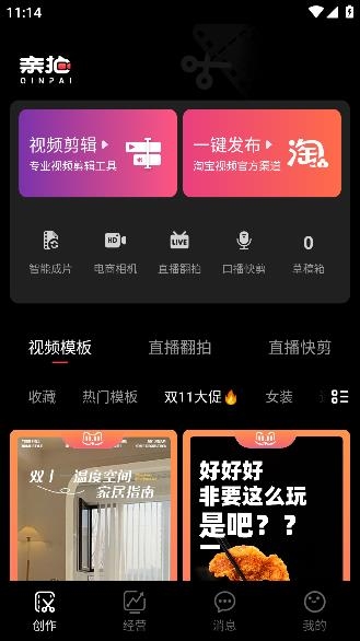 亲拍app官方版