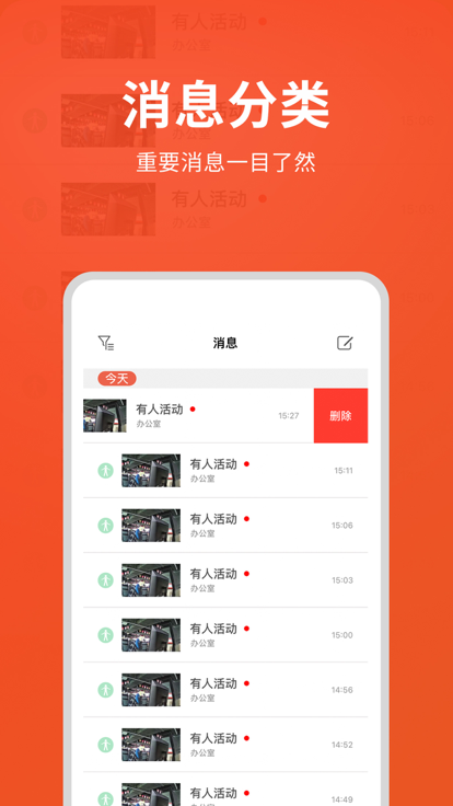 创维智慧云手机app2