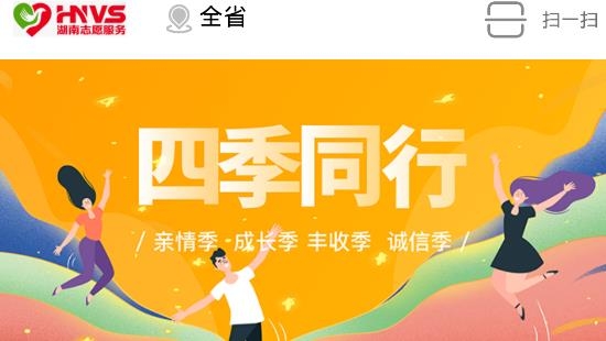 志愿湖南app下载安卓