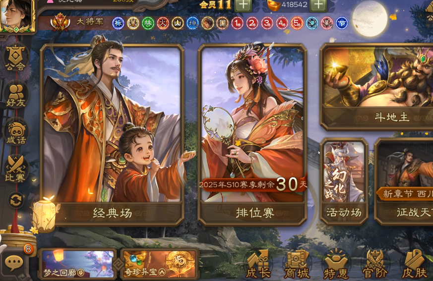三国杀qq客户端官方版3
