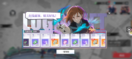 零界战区SP伏黑惠返场