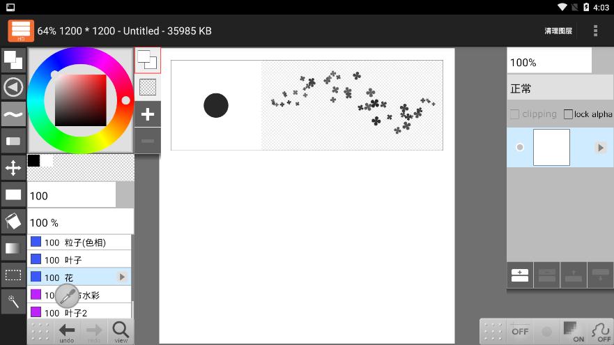 LayerPaintHD最新版1